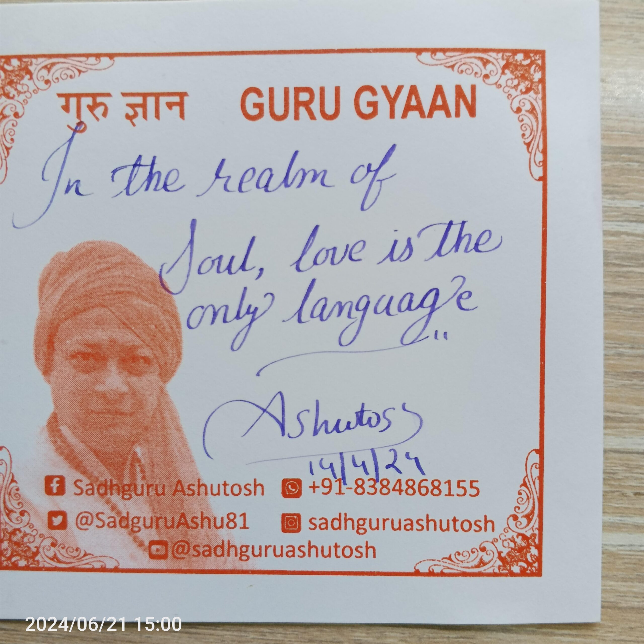 Guru Mantra